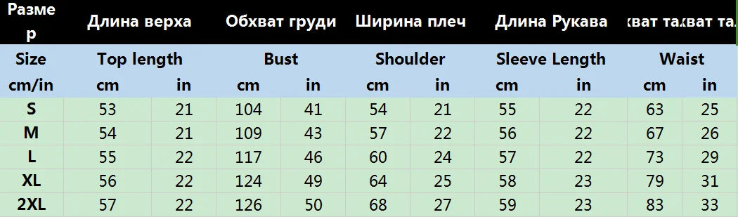 Curvies Sport Set